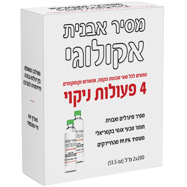 200X2 מסיר אבנית אקולוגי למכונת קפה