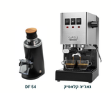 באנדל DF54 מכונת גאג'יה קלאסיק ומטחנת