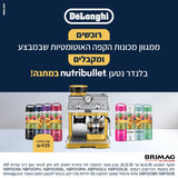 מכונת קפה דלונגי ספשיאליסטה ארטה ec9155w