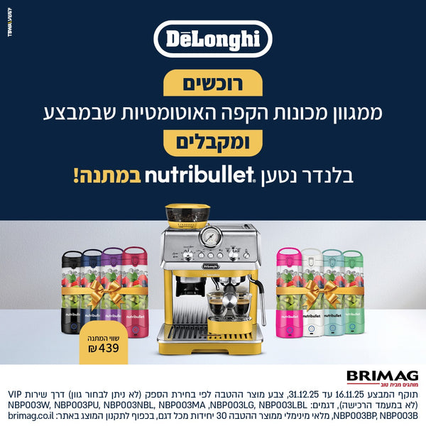 מכונת קפה דלונגי ספשיאליסטה ארטה ec9155w