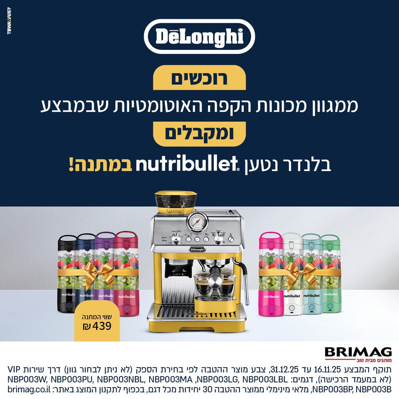 מכונת קפה דלונגי ספשיאליסטה ארטה ec9155w