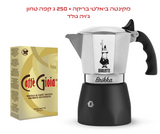 מקינטה בריקה2 + קפה טחון